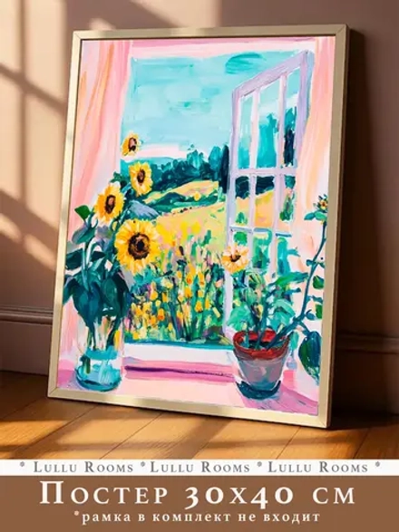 Постер 30х40 см весна пасха весенний постер на стену