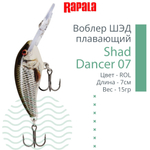 Воблер Shad Dancer 05, 5см, 8гр, цвет FT, плавающий