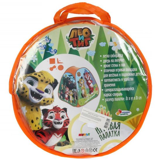 Палатка детская игровая ЛЕО и ТИГ 81х90х81см, в сумке ИГРАЕМ ВМЕСТЕ