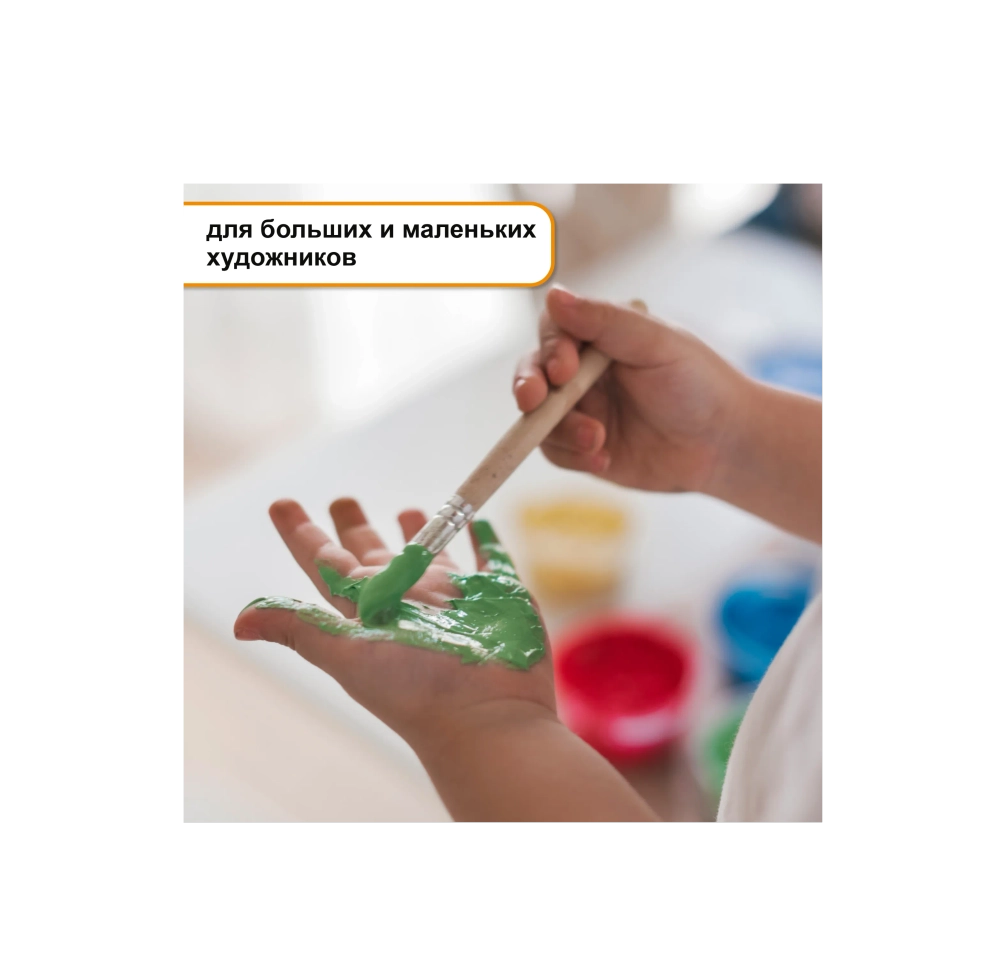 Гуашь 16 цв. 20мл. Silwerhof Монстрики