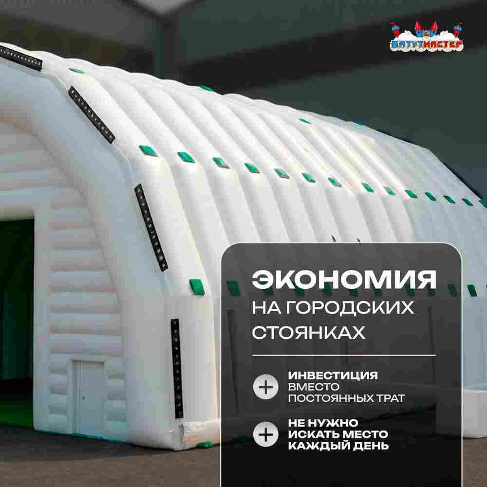 Ангар надувной для спецтехники «Вега 3» 60х30х10 м — из ПВХ, белый