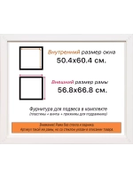 Рама для картин и фотографий 50x60