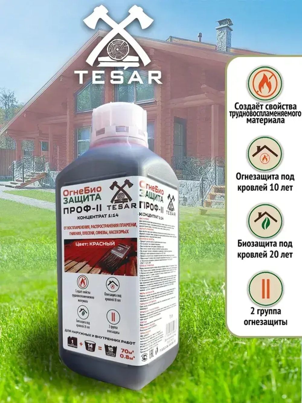 Пропитка для дерева ОгнеБиозащита TESAR концентрат 1:14 1л