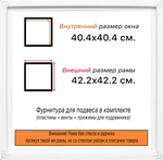 Рама 40x40 для картин и фотографий RP0650256-10