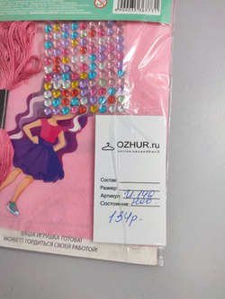 Набор для творчества Школа талантов "Игрушка из фетра" 6+, новый