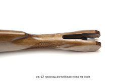 ИЖ-12 приклад Английская ложа Монте-Карло орех