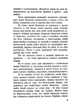 Беседы на Евангелие от Марка. Выпуск 1 | П.Т. Лютов