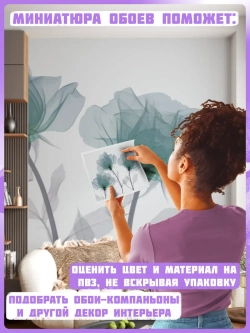 Фотообои флизелиновые синих цветов