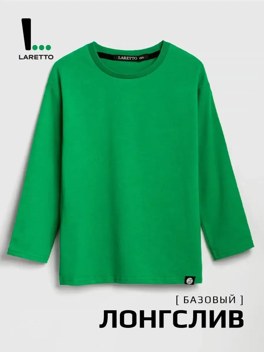 Лонгслив базовый для девочки