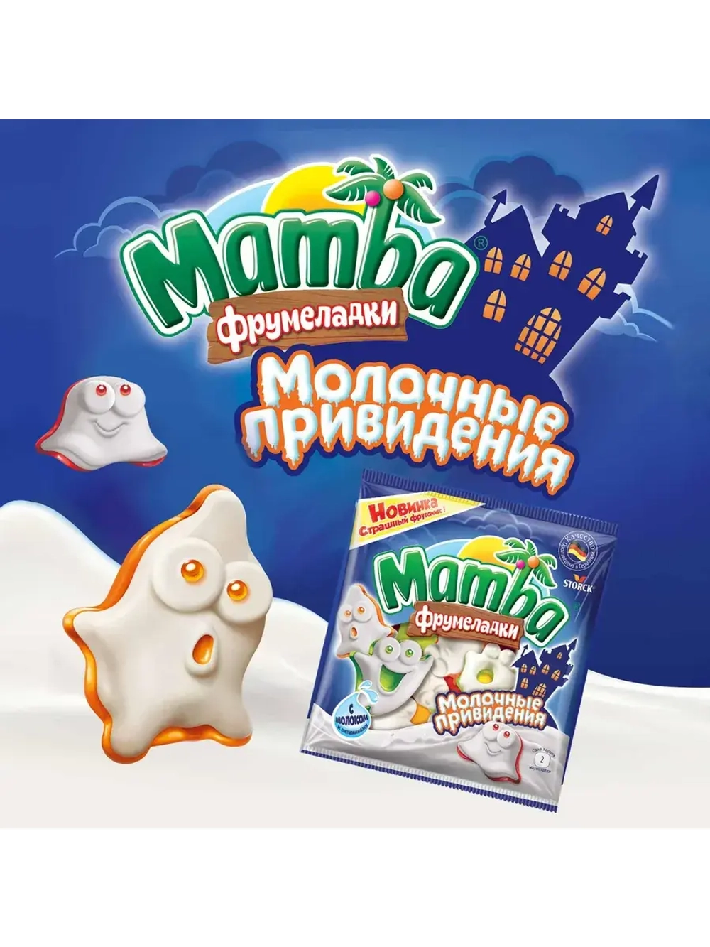 Жевательный мармелад Фрумеладки ассорти 3 шт