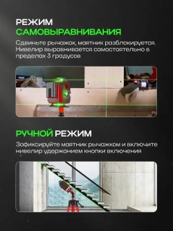 Лазерный уровень со штативом 360 строительный нивелир оптический BILDR