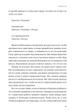 Эмоциональные триггеры. Как понять, что вас огорчает, злит или пугает, и обратить реакцию в ресурс. NEON Pocketbooks