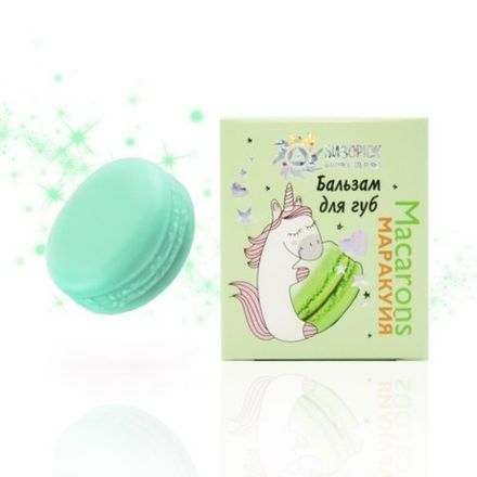 Бальзам для губ "Macarons маракуйя" 〈зеленый〉, 14мл