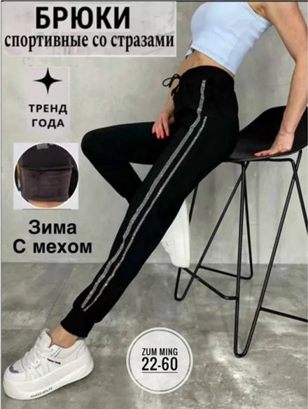 Брюки 7365280 Fabrika