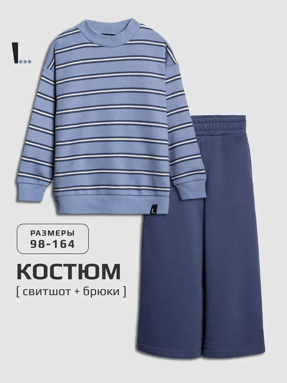 Спортивный костюм для девочки в школу