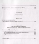 Введение в христианство