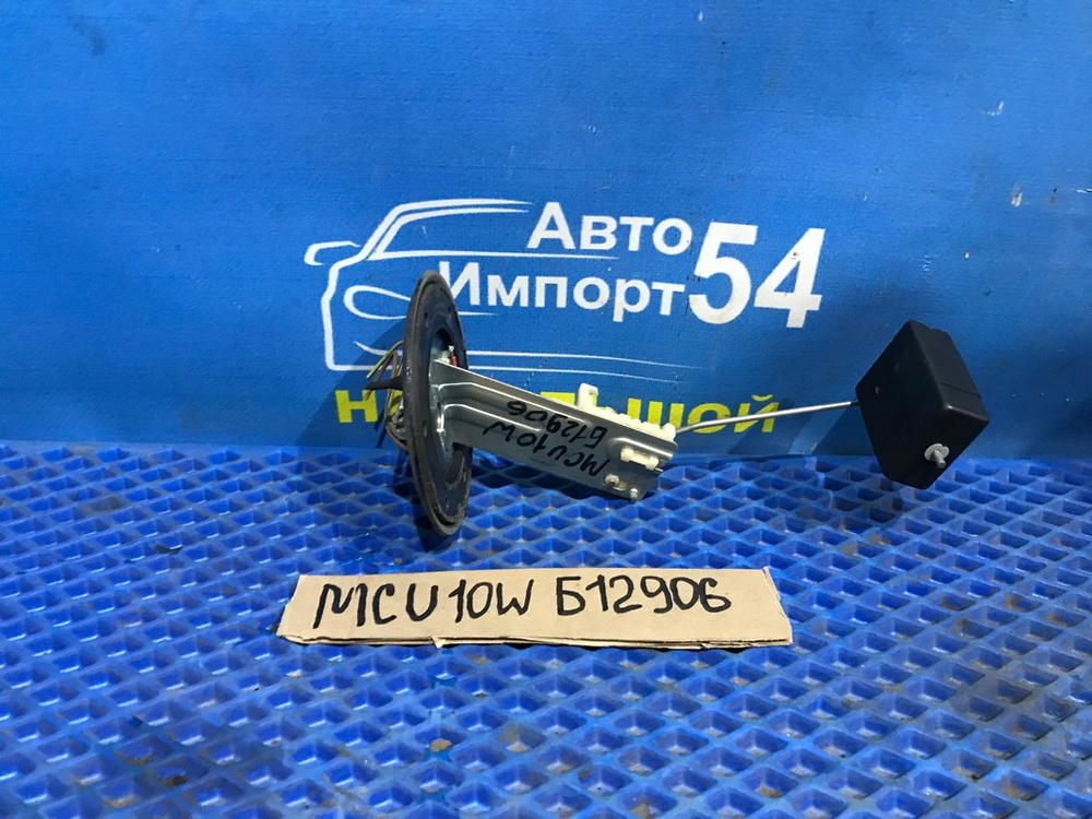 Датчик уровня топлива TOYOTA HARRIER 1997-2003