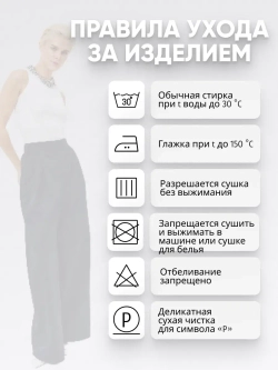 Брюки широкие осенние палаццо (джордан)