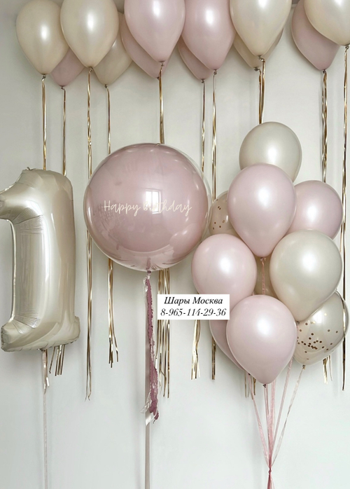 Нежный набор шаров пыльная Роза ( кремово-бежевые воздушные шары )