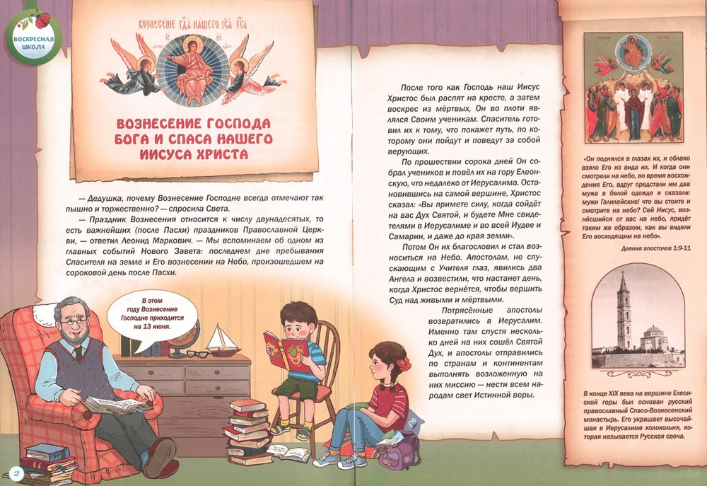 Журнал "Шишкин лес" №6 Июнь 2024 г.