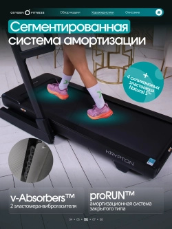 Беговая дорожка OXYGEN FITNESS KRYPTON домашняя