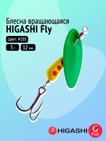 Блесна вращающаяся HIGASHI Fly 3g #106