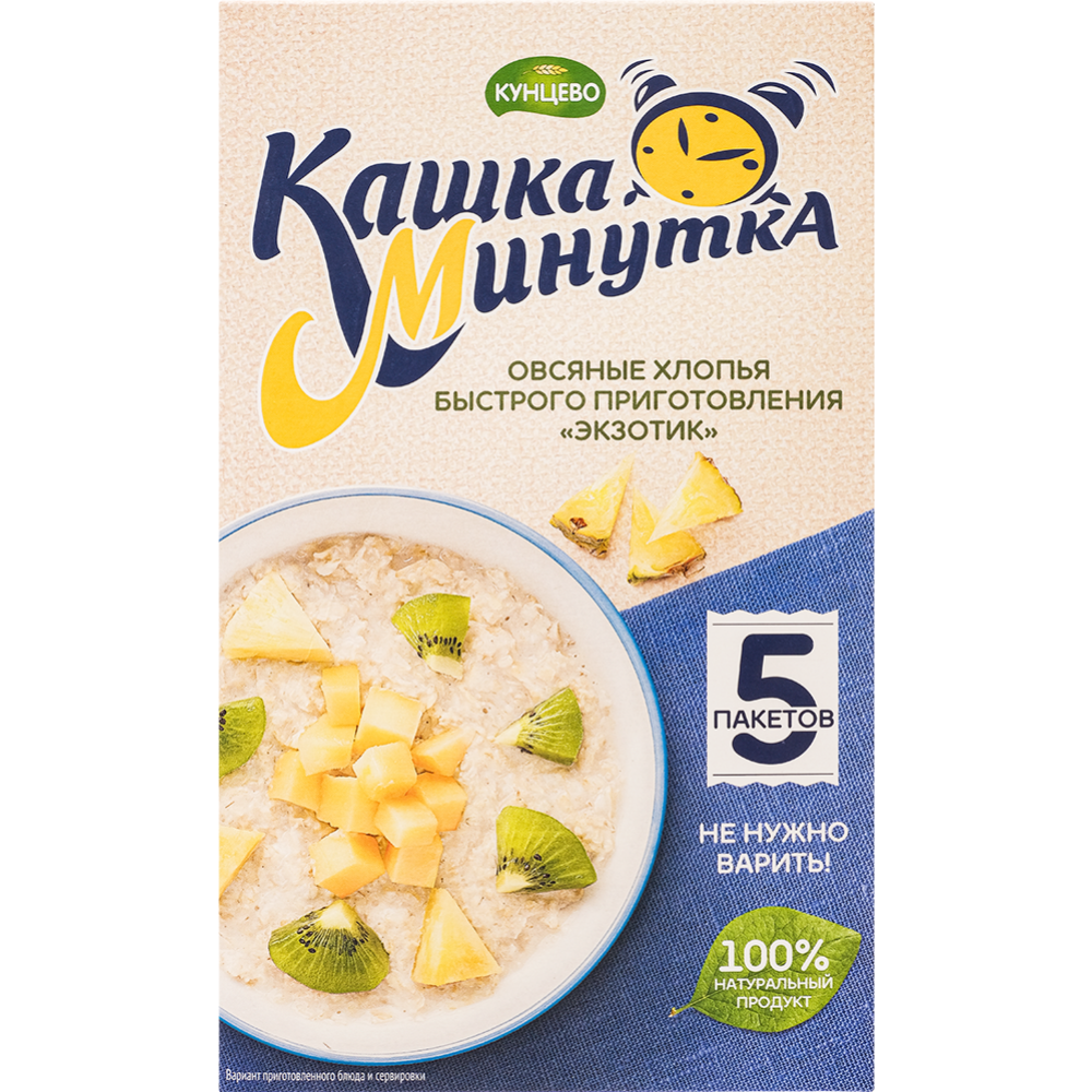 Каша Минутка Овсяные хлопья Экзотик 185 гр