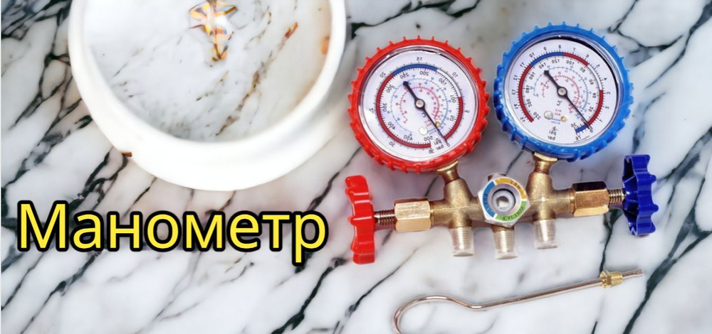 Коллектор заправочный 2 вентильный CT-536G (R134a; R404A; R407C; R22; R12 без шланга. с защитой)