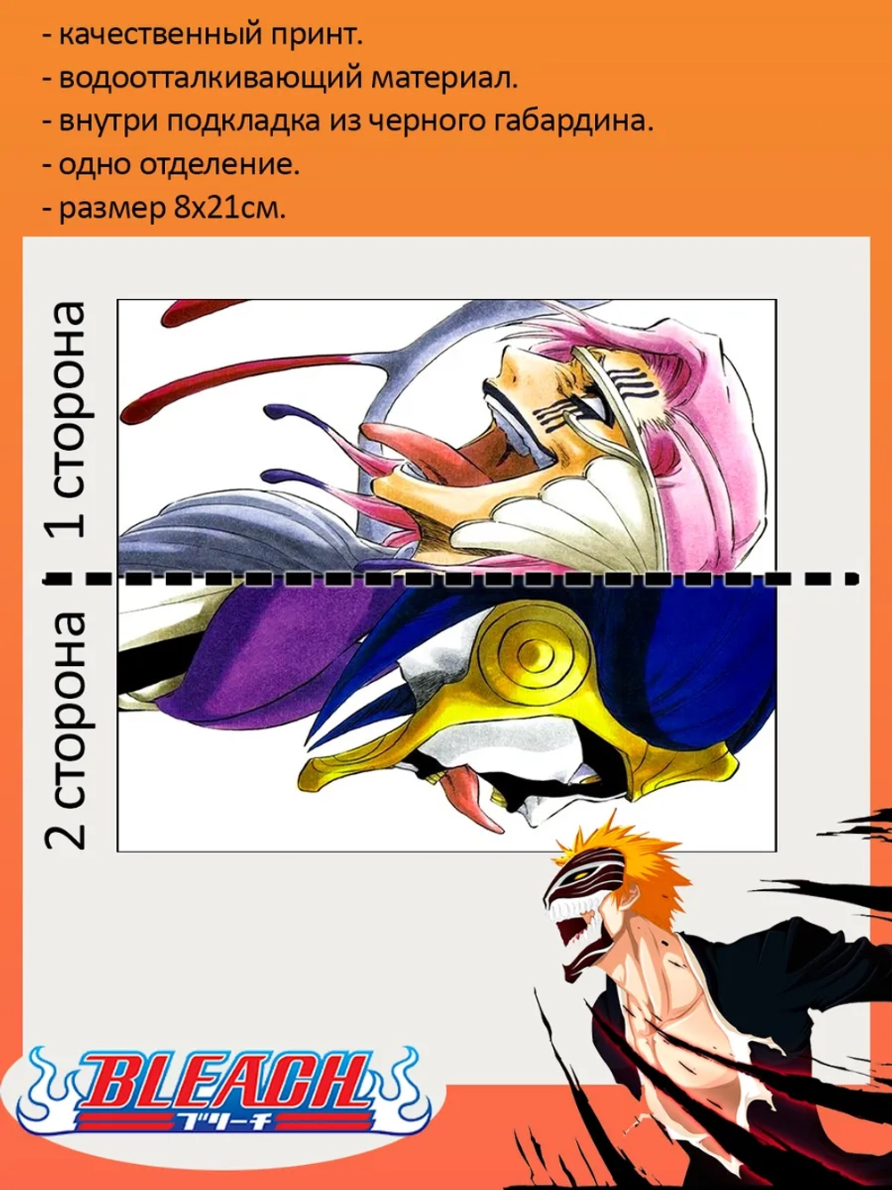 Пенал-косметичка