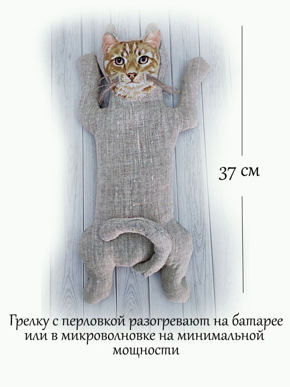 Грелка