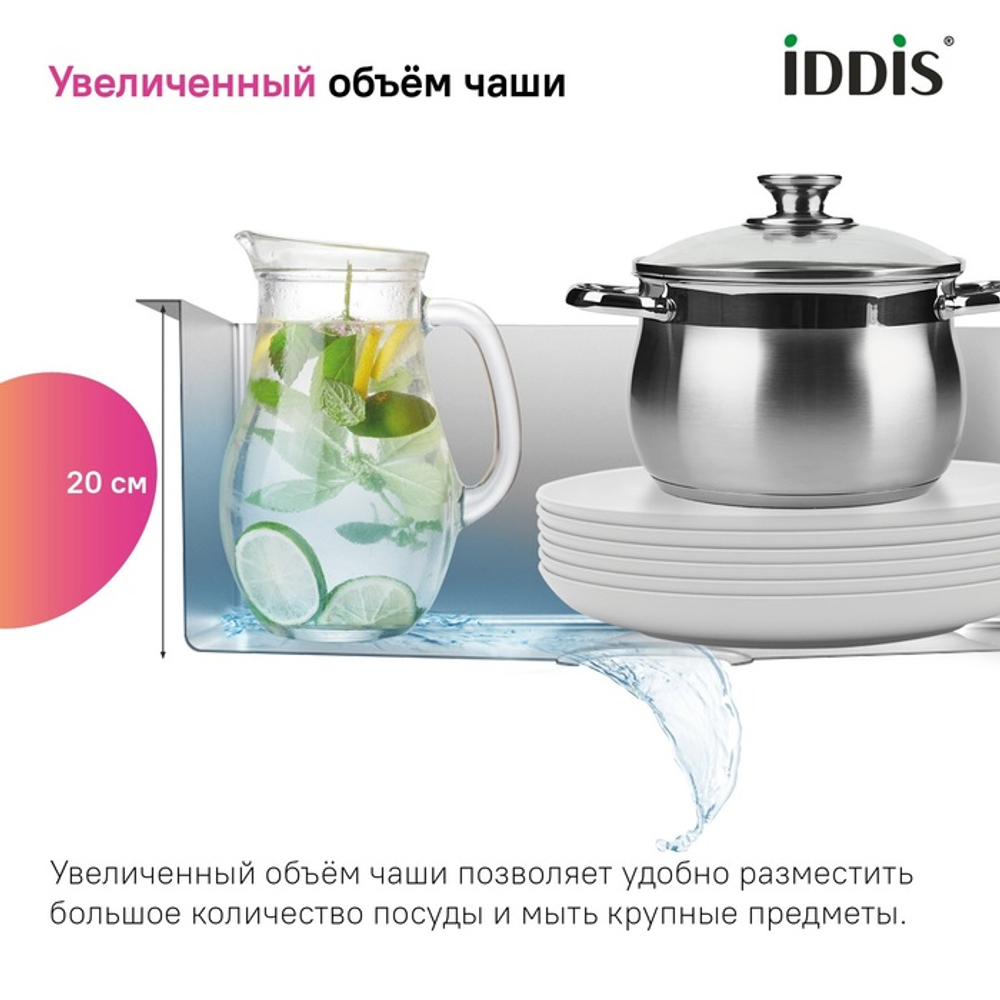 Мойка нержавеющая сталь универсального монтажа Iddis Prime 540х440, сатин