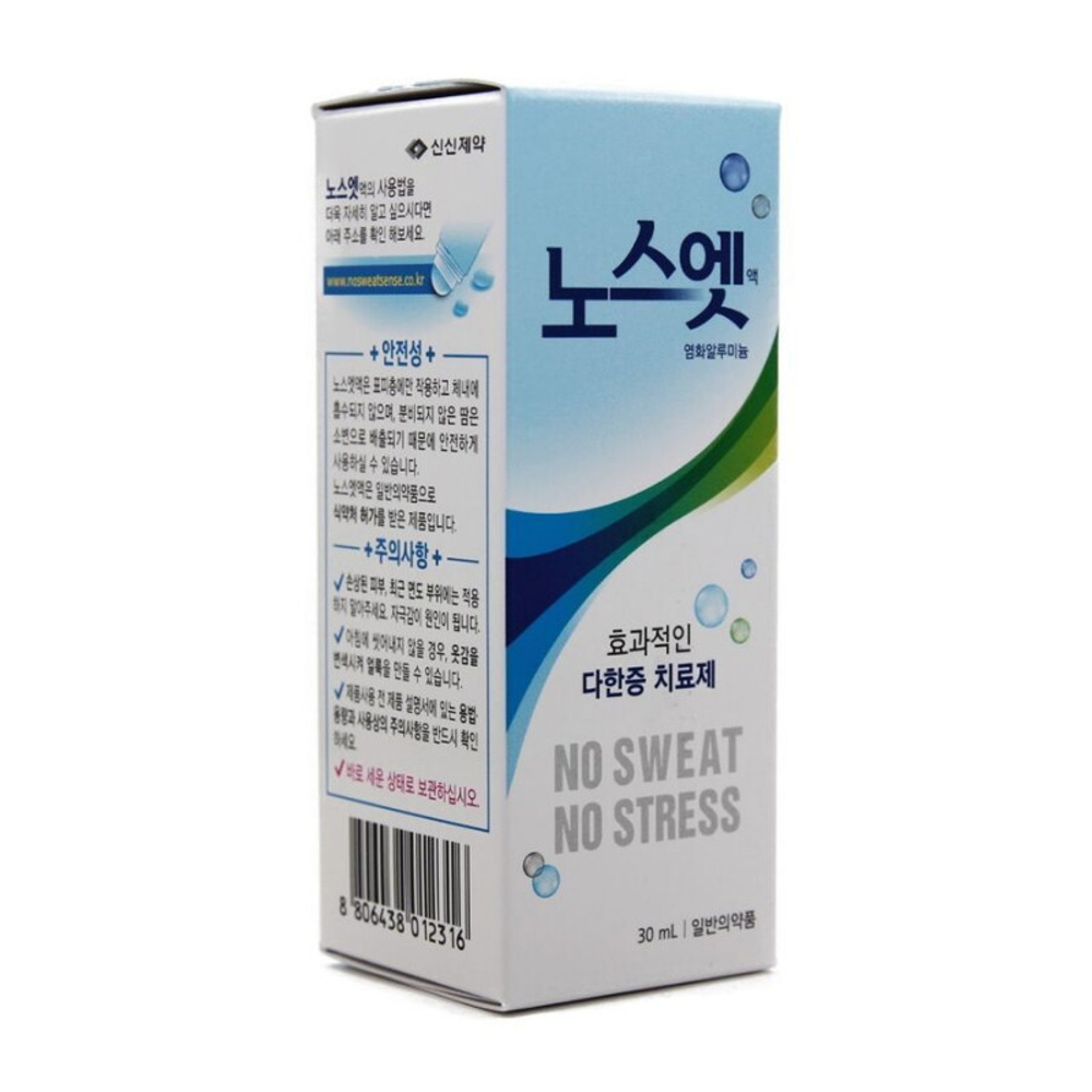 Лечебный антиперспирант  No Sweat No stress blue 30 мл