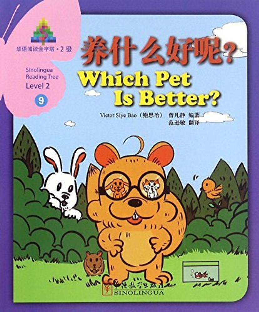 SRT 2: Which Pet Is Better?
