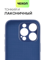 Чехол BROSCORP для Apple iPhone 15 Pro (арт.IP15PRO-CARBONE-BLUE )