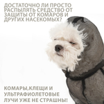 011 Летний комбинезон "Сетка" - защита кожи от ультрафиолета и шерсти от насекомых/клещей - SSOOOK "Mesh Coverall"