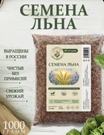 СЕМЕНА ЛЬНЯ ОРГАНИК