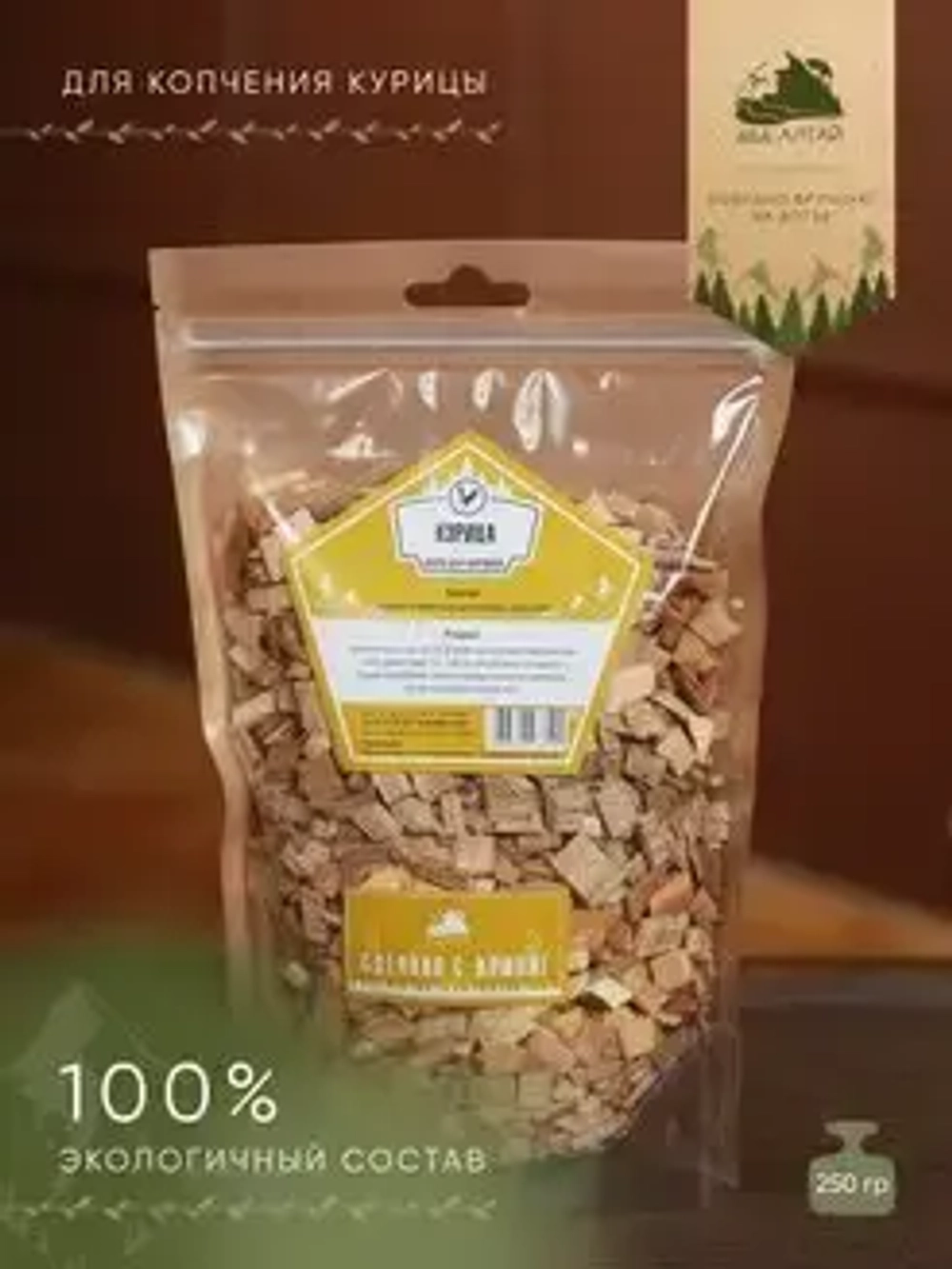 Щепа для копчения цыплёнка