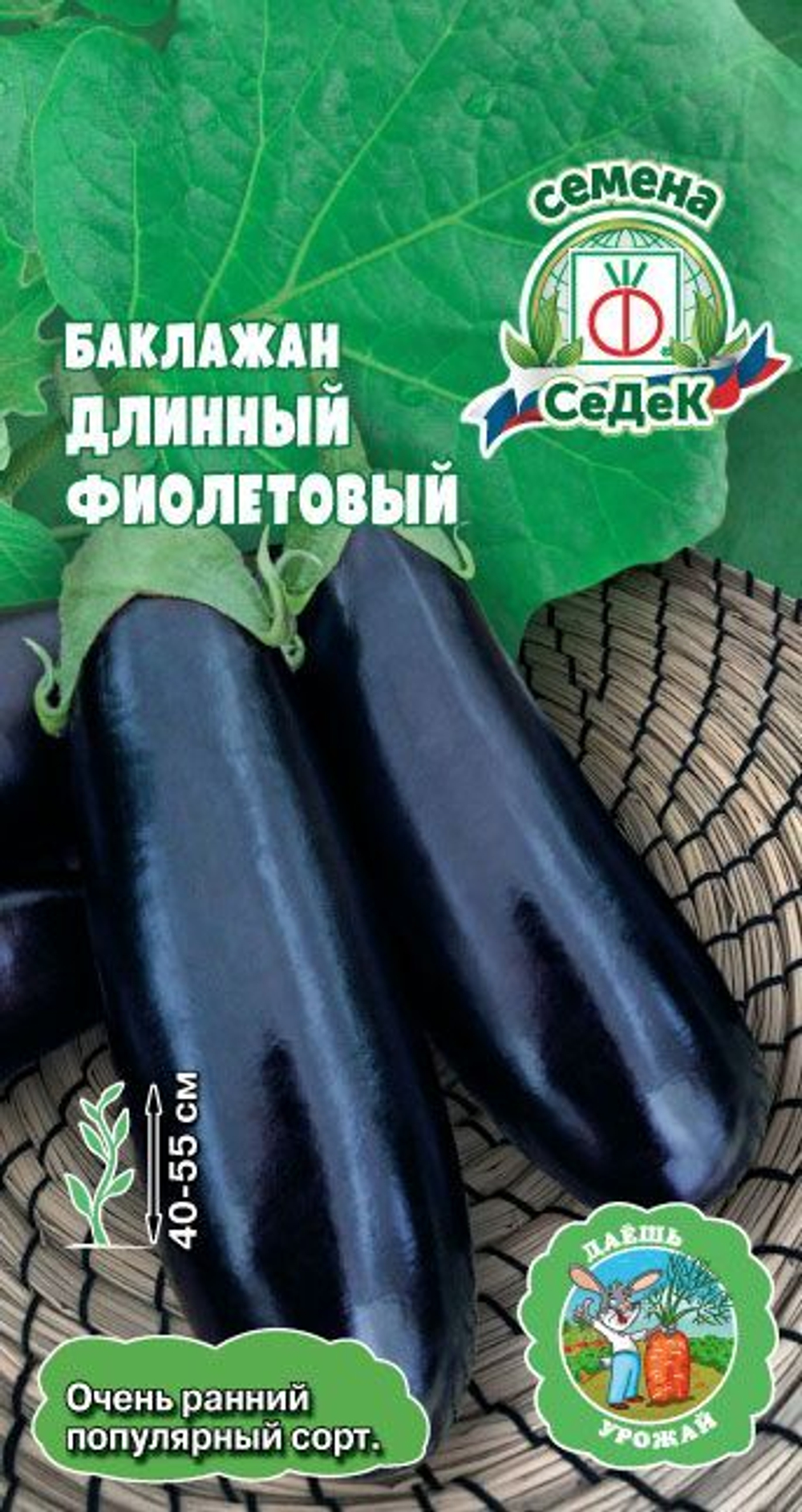 Баклажан Длинный Фиолетовый ДУ Седек