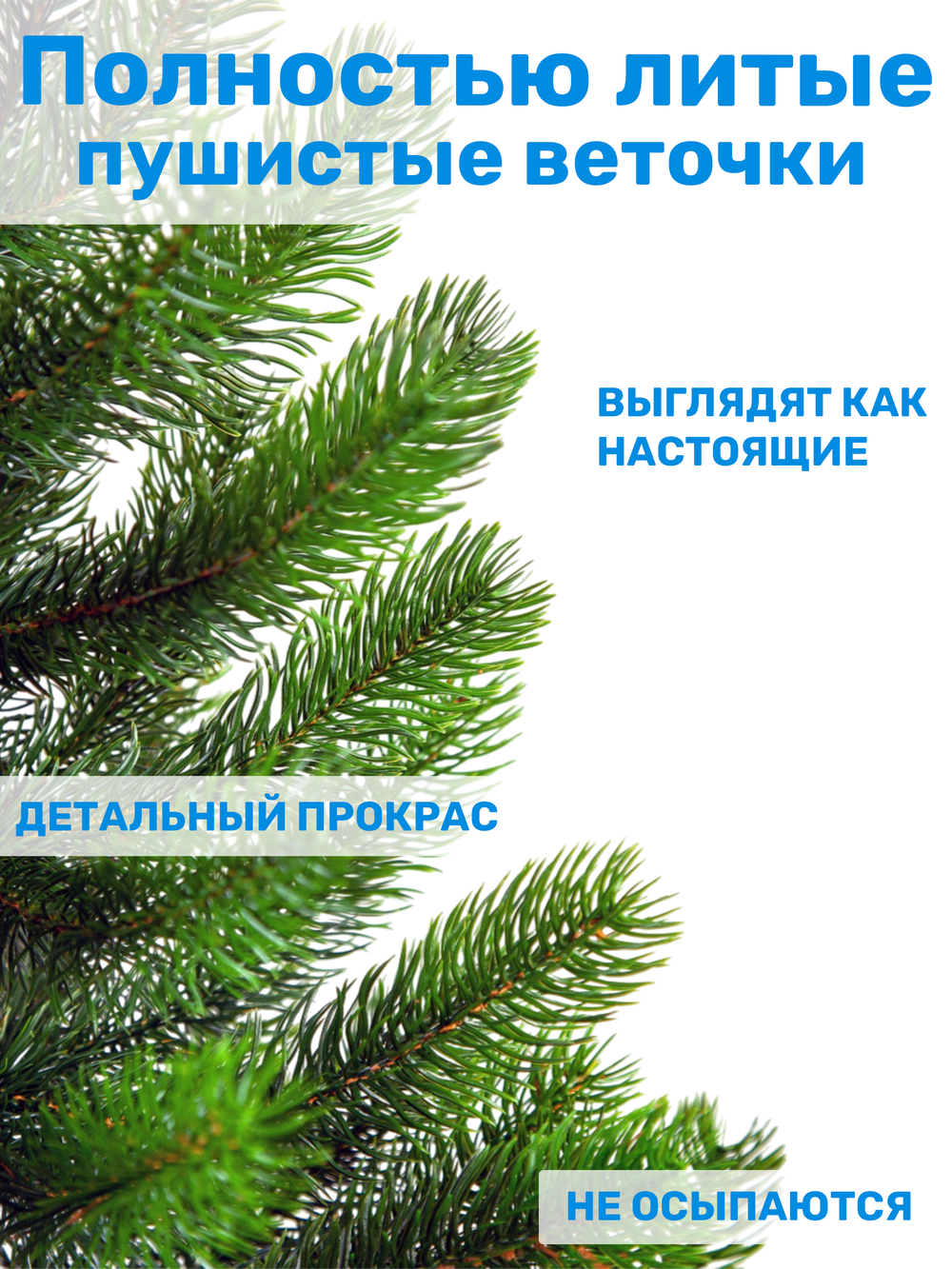 Ель искусственная Царь елка Русская красавица премиум 90 см РКП-90