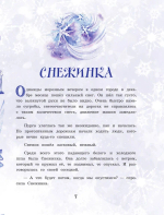 Волшебные витражи. Удивительные истории