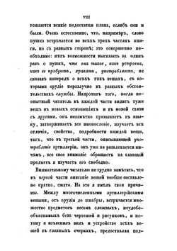 Практическая морская артиллерия | А.В. Ильин