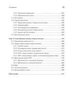 Математика в машинном обучении