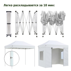 Тент-шатер быстросборный Helex 3x2х3м полиэстер белый