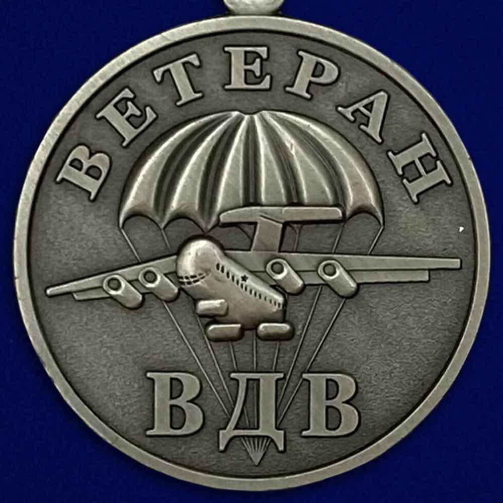 Медаль Ветерану ВДВ (с мечами)