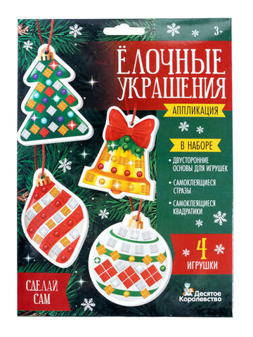 Набор для творчества. Аппликация