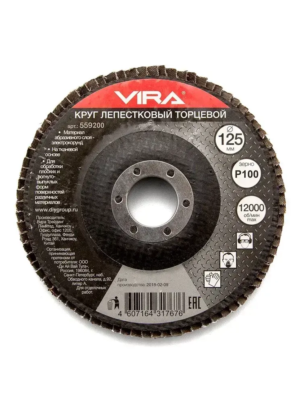 Круг лепестковый торцевой 125 мм P100 VIRA