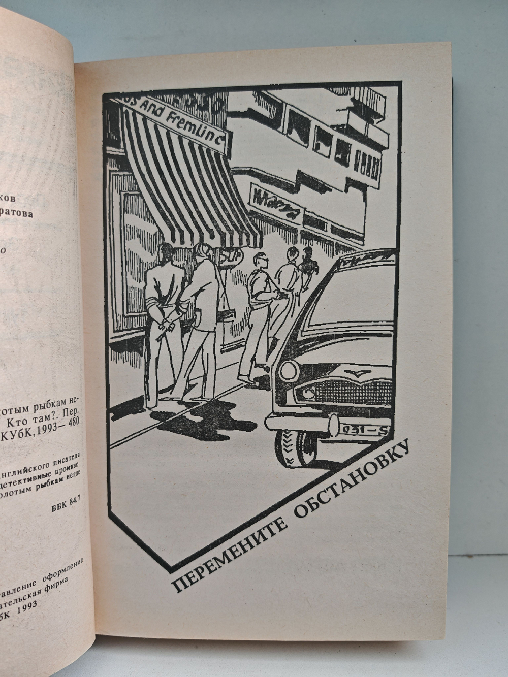 Джеймс Хэдли Чейз. Собрание сочинений. Том 16