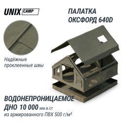 Надувная палатка UNIX Camp Sirius 4х3 зеленый (+ навес)
