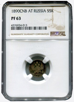 5 копеек 1890 года. Александр III. АГ. В слабе NGC PF-63. Серебро. XF-
