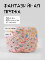 шерсть морского конька, цвет 2 сакура